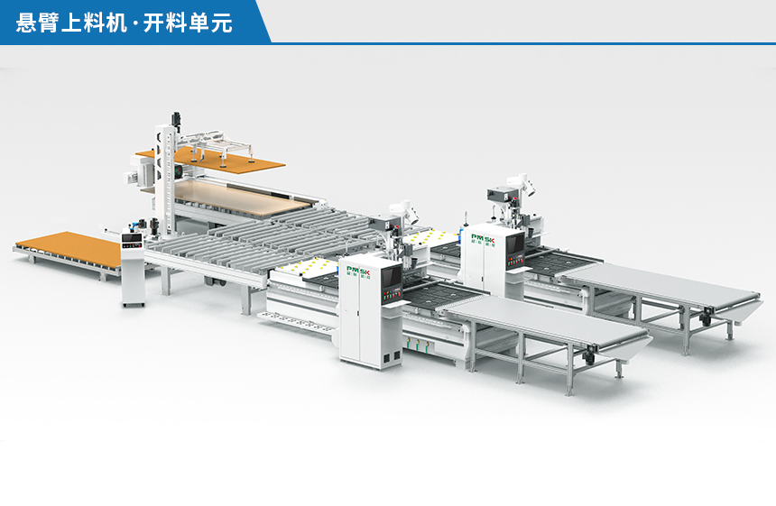 懸臂上料機·開料單元